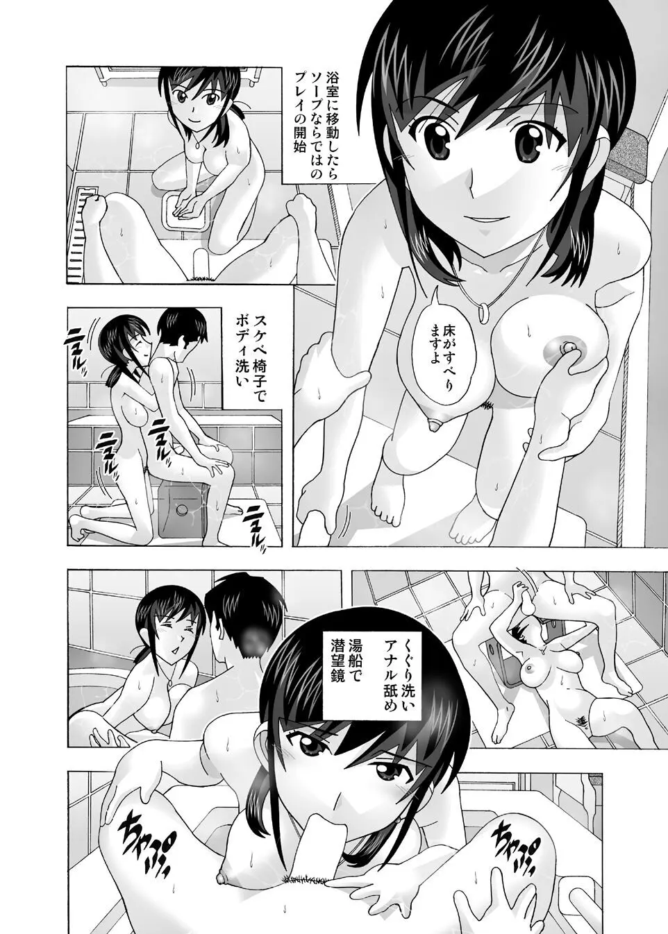 愛奴 隣の風俗嬢総集編4 Page.41