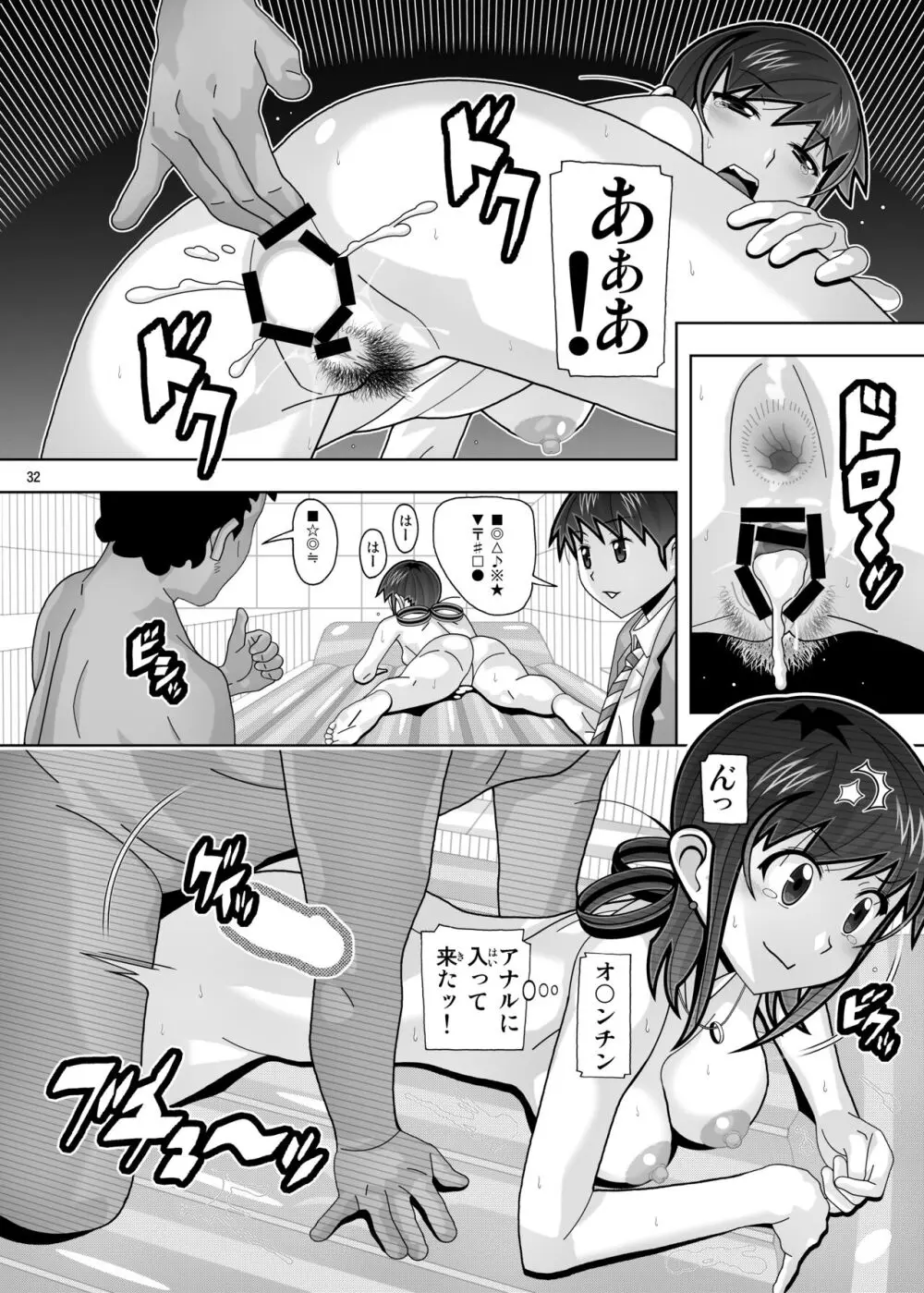 愛奴 隣の風俗嬢総集編4 Page.420