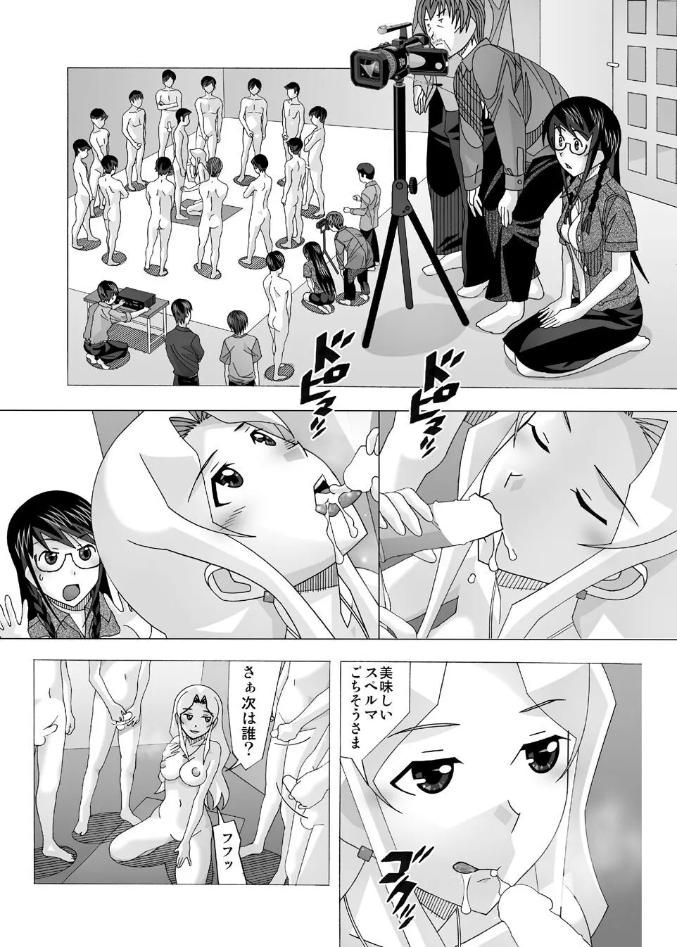 愛奴 隣の風俗嬢総集編4 Page.7