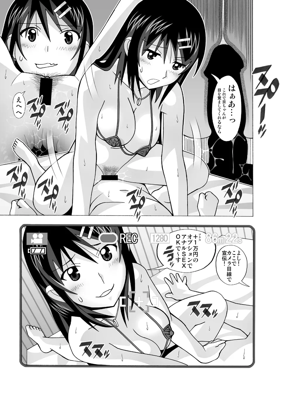 愛奴 隣の風俗嬢総集編4 Page.96