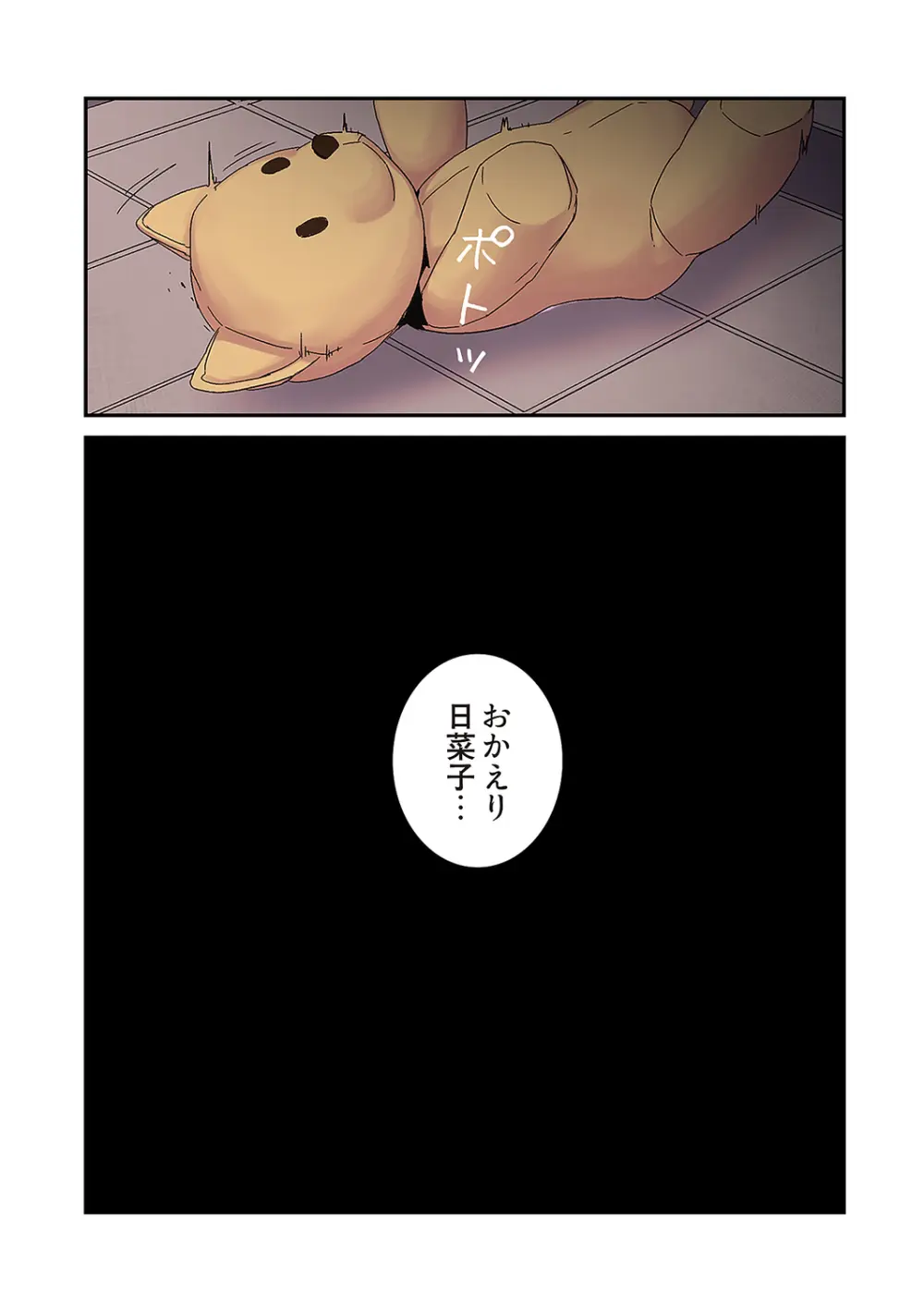 生残賭博【特装版】3 Page.162