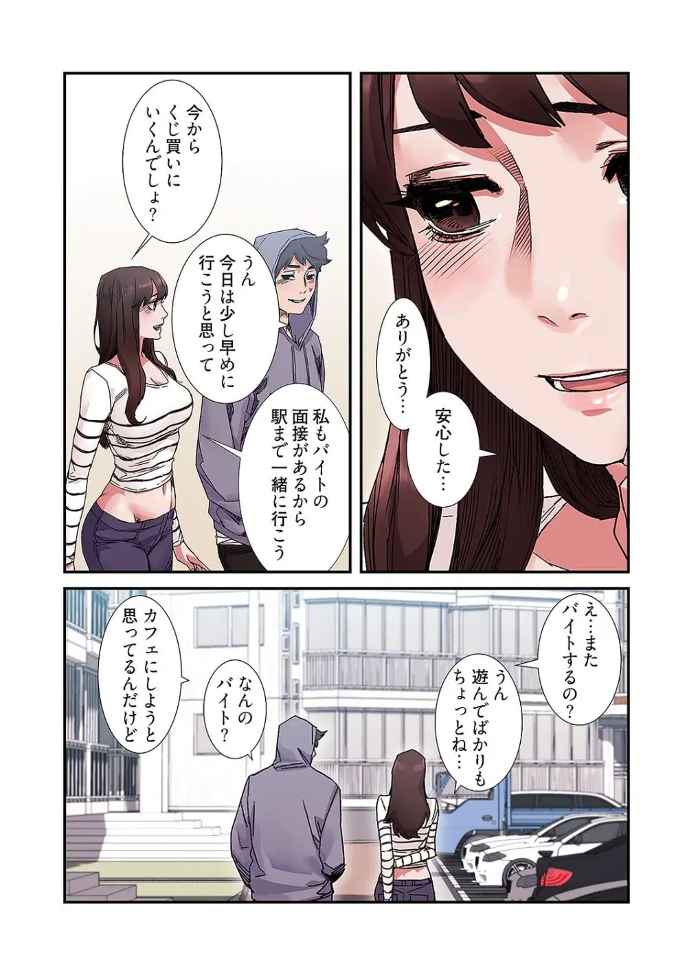 生残賭博【特装版】3 Page.57