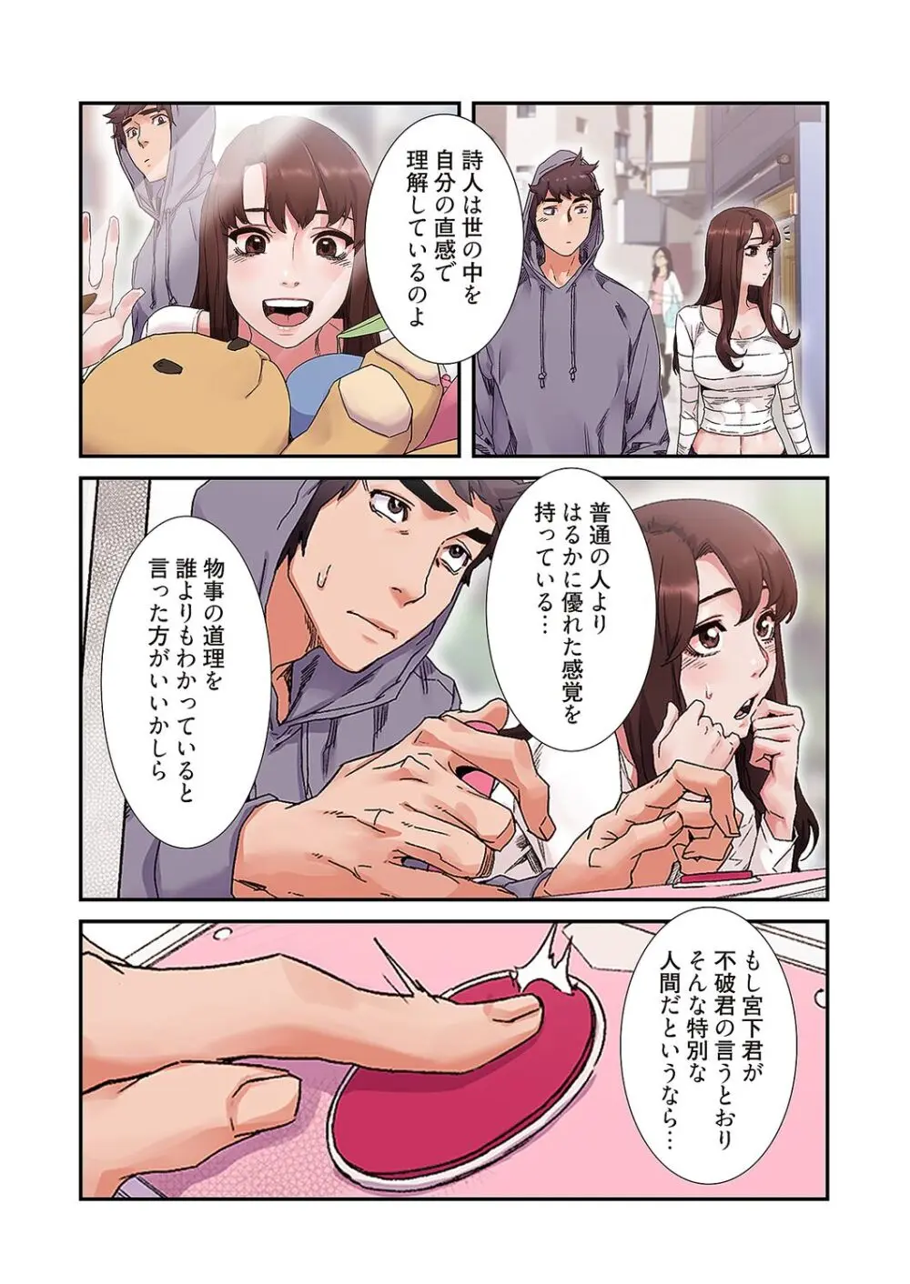 生残賭博【特装版】3 Page.67