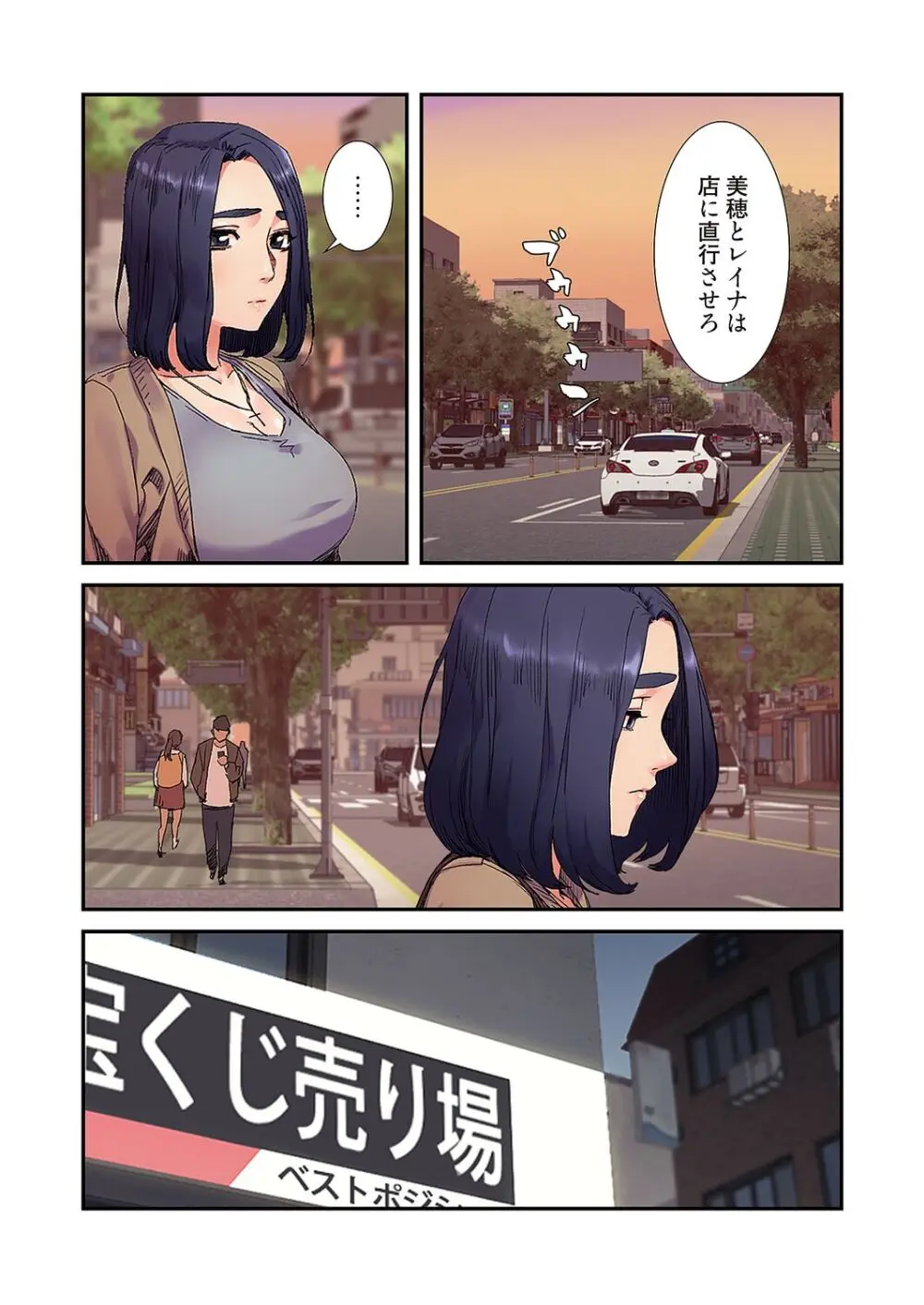 生残賭博【特装版】3 Page.86