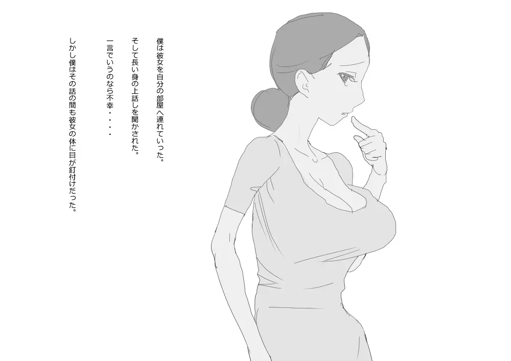 KNH : 巨乳の人妻を犯しちゃうお話し。 Page.10