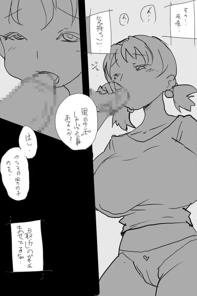 KOK : 巨乳なムスメの後をつけていって犯しちゃうお話 Page.15