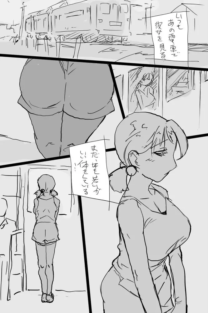 KOK : 巨乳なムスメの後をつけていって犯しちゃうお話 Page.3