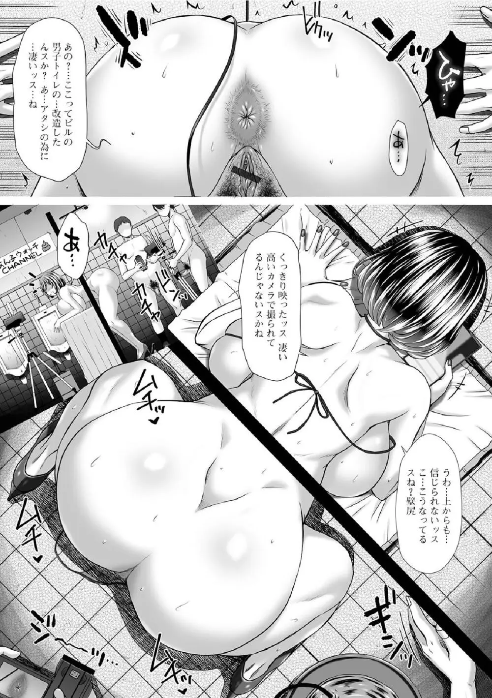 御不浄シスター Page.123