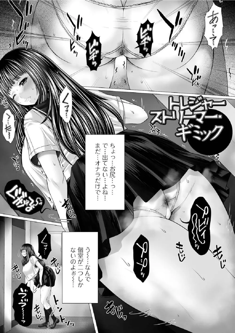 御不浄シスター Page.147