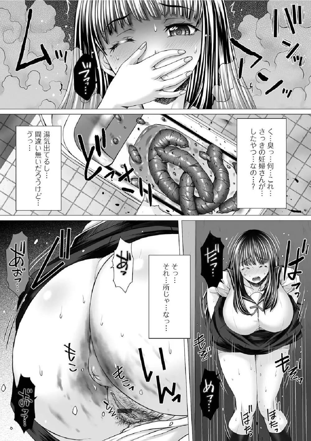 御不浄シスター Page.150