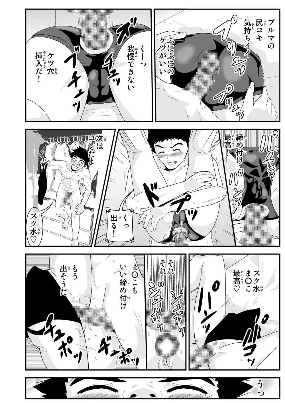 エスパー京子 Page.8