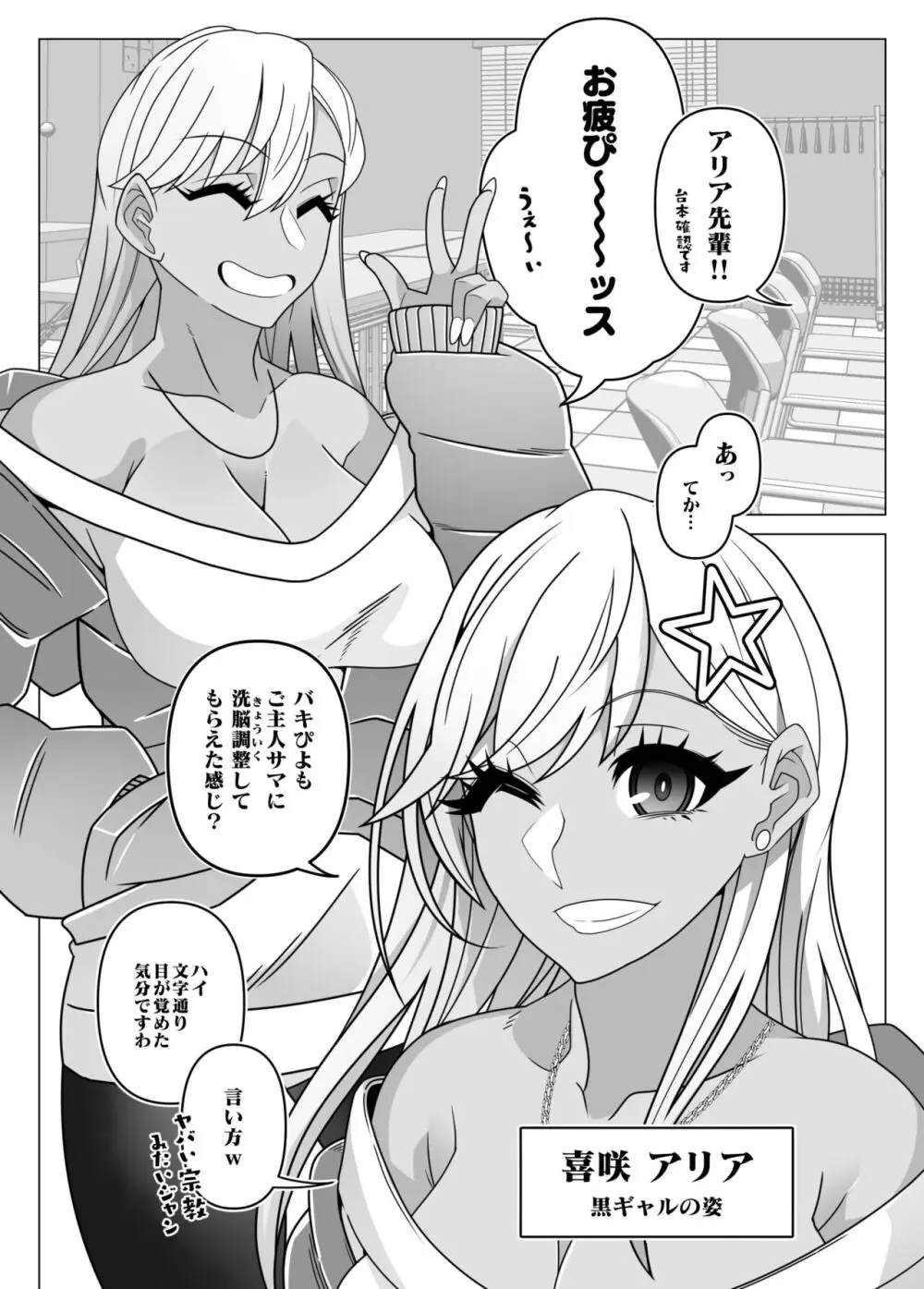 2.5次元を強奪 Page.15