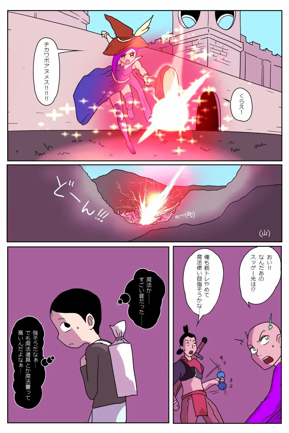 酒場の娘ちゃん Page.3