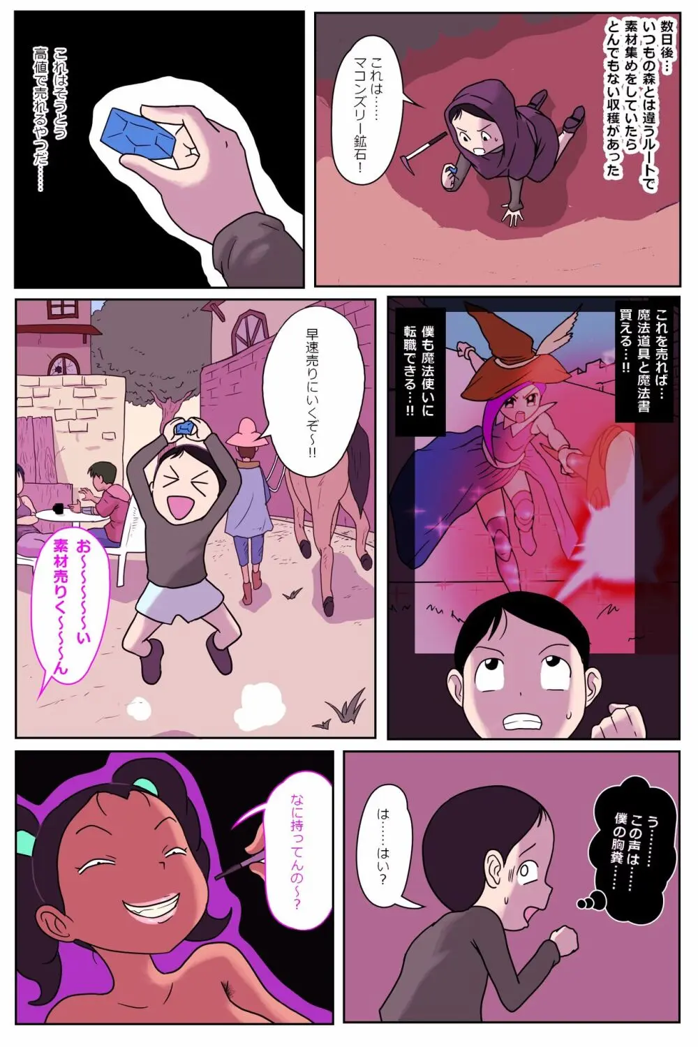 酒場の娘ちゃん Page.9