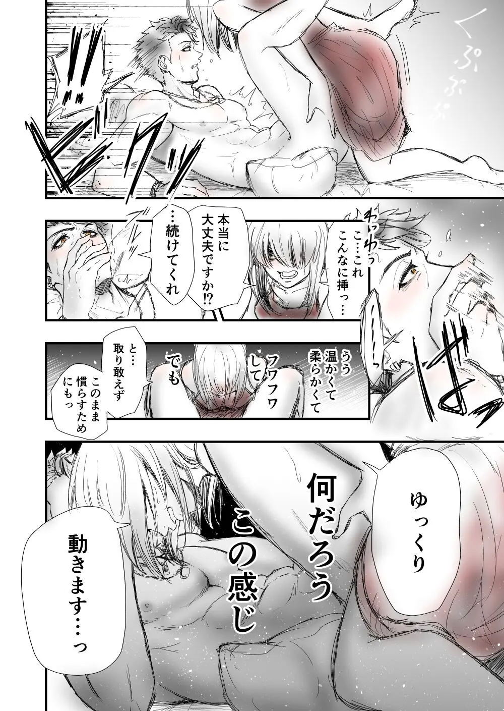 【女攻め･ｵﾒｶﾞﾊﾞｰｽ】いつか笑い話になる Page.10