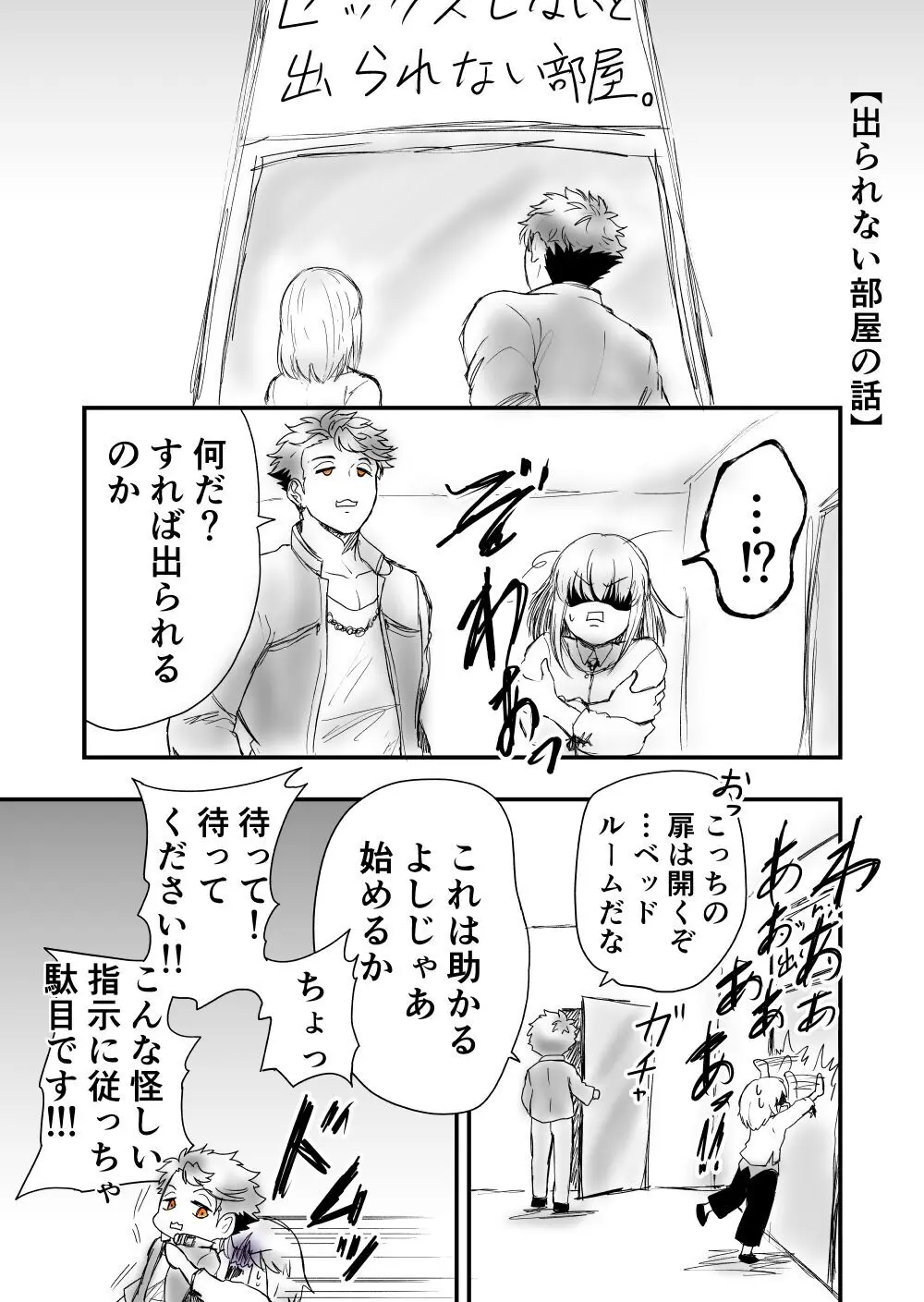 【女攻め･ｵﾒｶﾞﾊﾞｰｽ】早ソまとめ Page.25