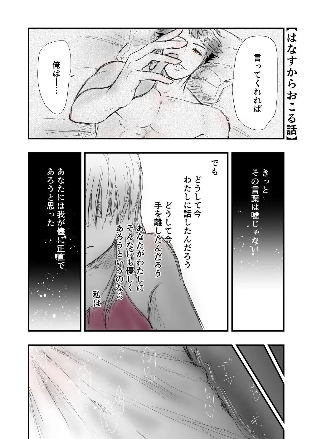 【女攻め･ｵﾒｶﾞﾊﾞｰｽ】早ソまとめ Page.51