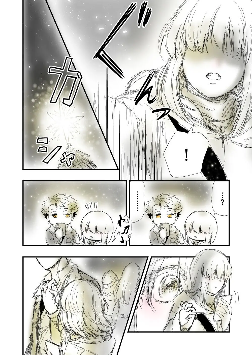 【女攻め･ｵﾒｶﾞﾊﾞｰｽ】早ソまとめ Page.60