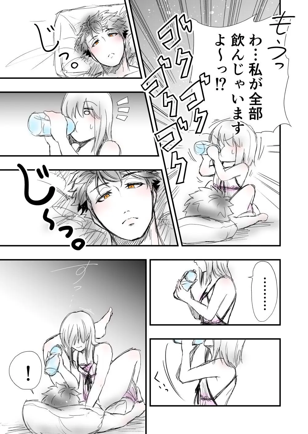 【女攻め・オメガバ】早ソが風呂やらえっちやら Page.25