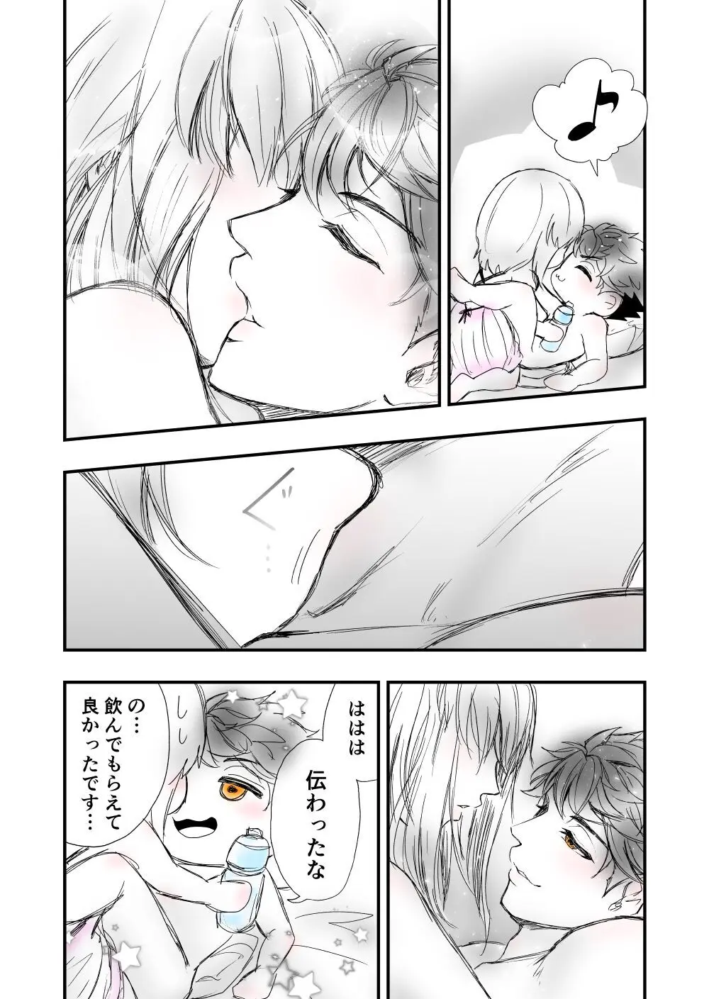【女攻め・オメガバ】早ソが風呂やらえっちやら Page.26