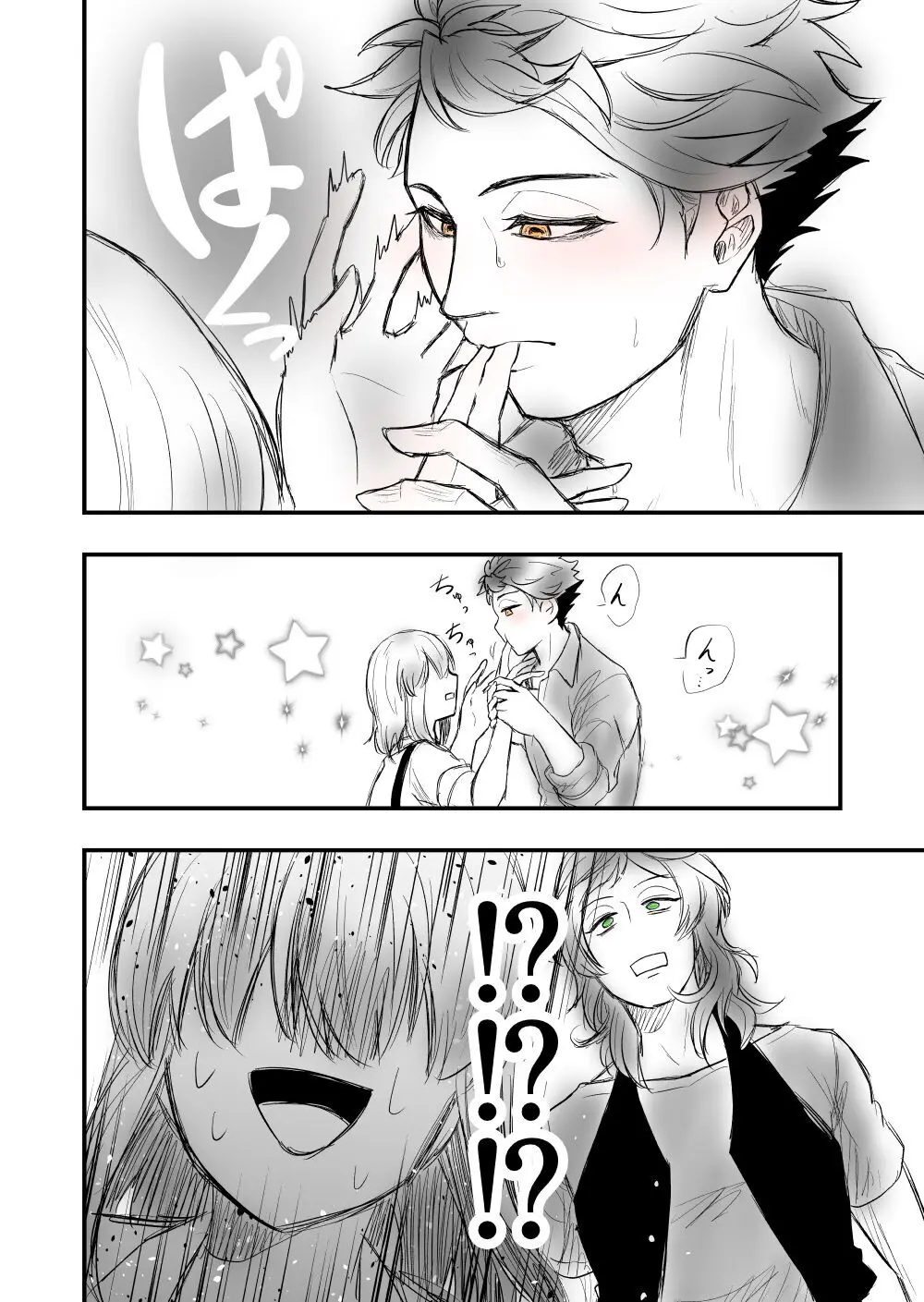 【女攻め・オメガバ】けれど夢のような現はある Page.18