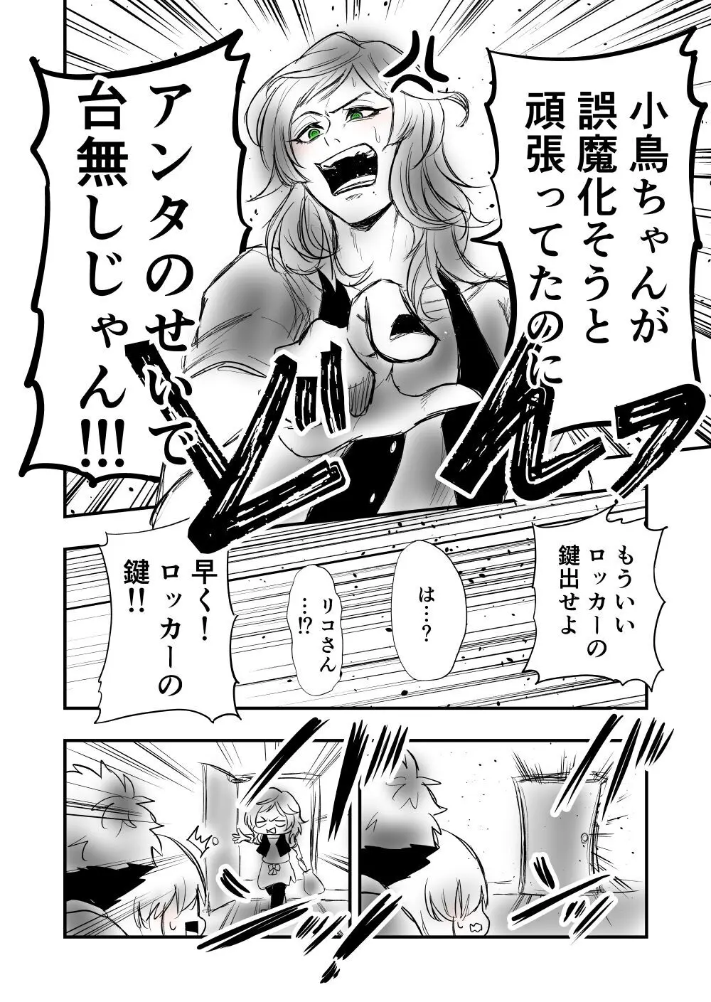 【女攻め・オメガバ】けれど夢のような現はある Page.20