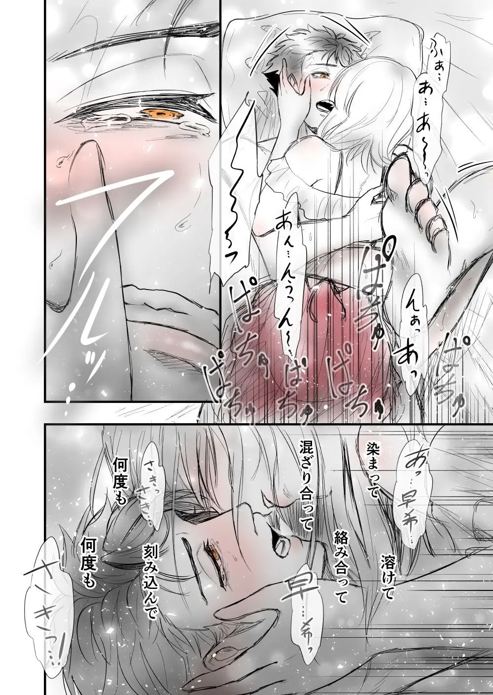 【女攻め・オメガバ】けれど夢のような現はある Page.48