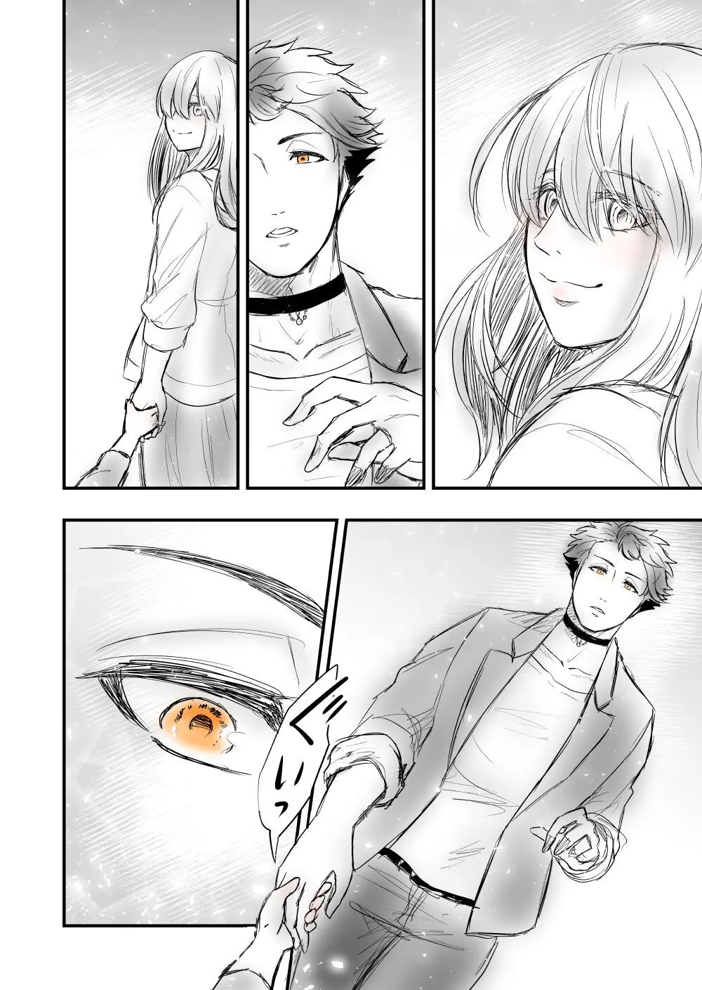 【女攻め・オメガバ】けれど夢のような現はある Page.50