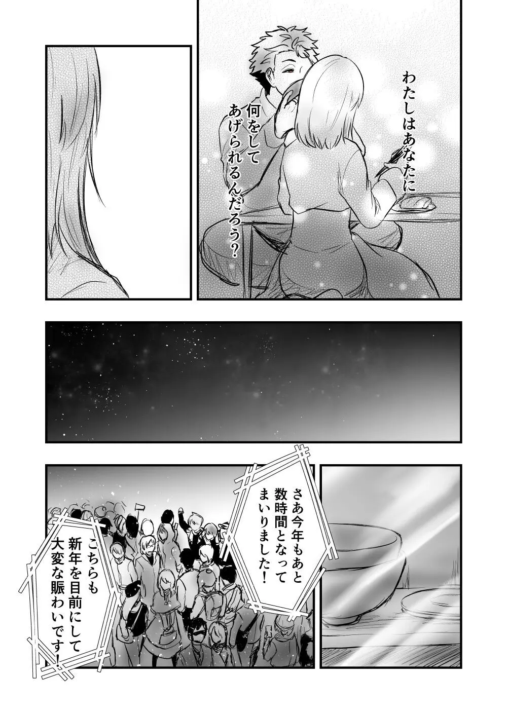 【女攻め･ｵﾒｶﾞﾊﾞｰｽ】今は内緒話をする Page.14