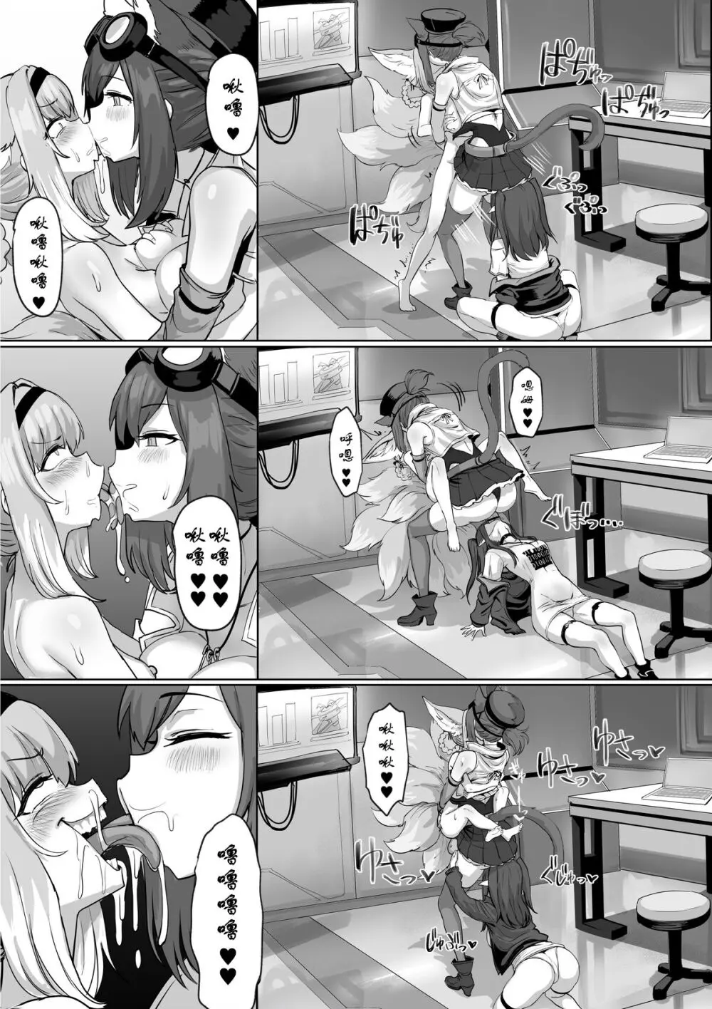 ふたなりスズランちゃん1.5 Page.61