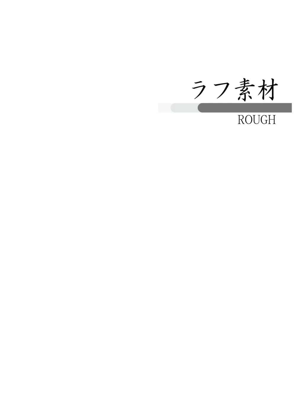 夏空カナタ オフィシャル・ビジュアルファンブック Page.91