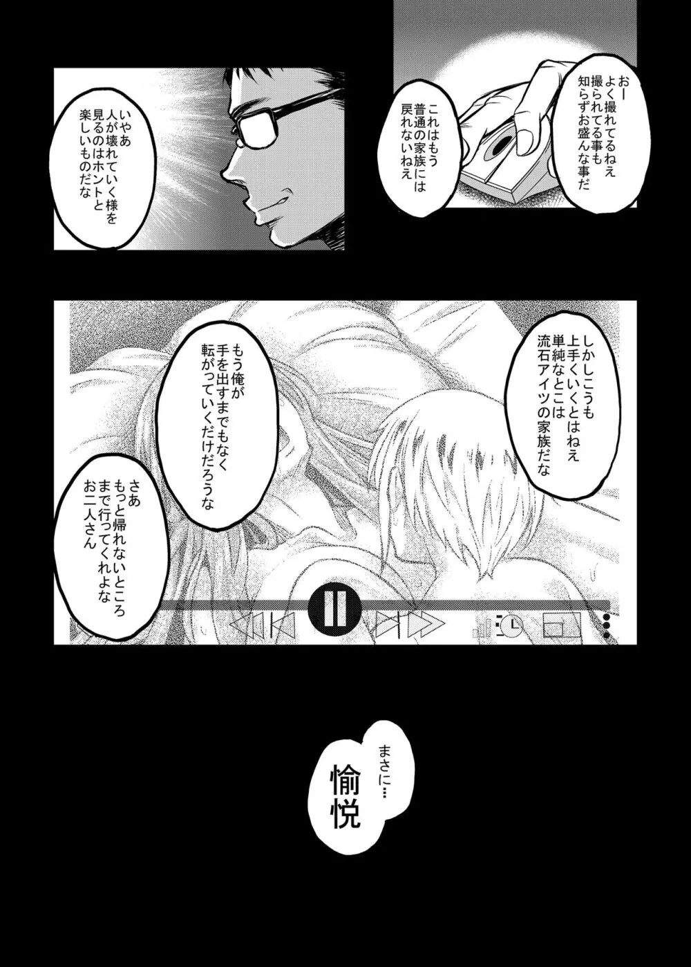 新章母子相姦編+熟れた体を持て余した未亡人と即ハメできるSNSがあるって本当ですか?総集編 Page.123