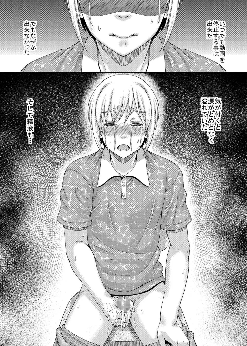 新章母子相姦編+熟れた体を持て余した未亡人と即ハメできるSNSがあるって本当ですか?総集編 Page.21