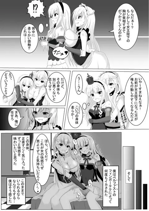 棚野おもちの漫画 Page.15