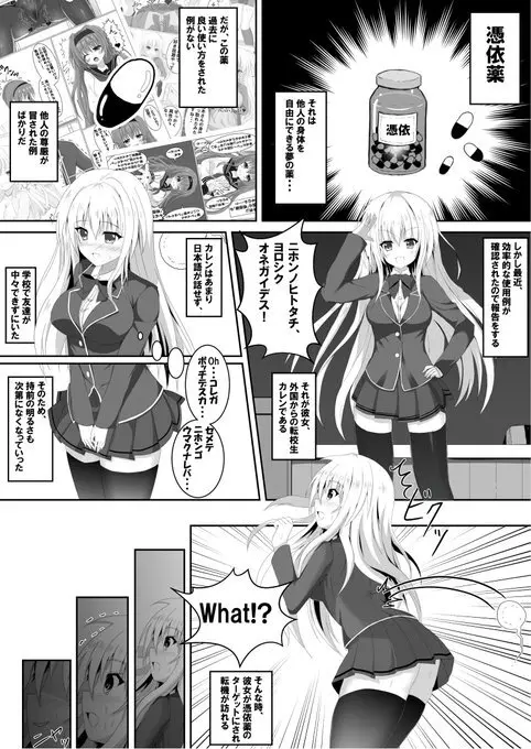 棚野おもちの漫画 Page.16