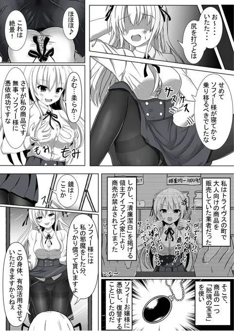 棚野おもちの漫画 Page.2