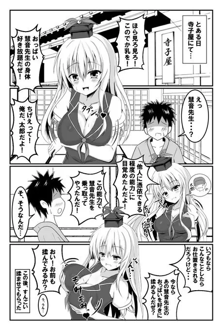 棚野おもちの漫画 Page.21