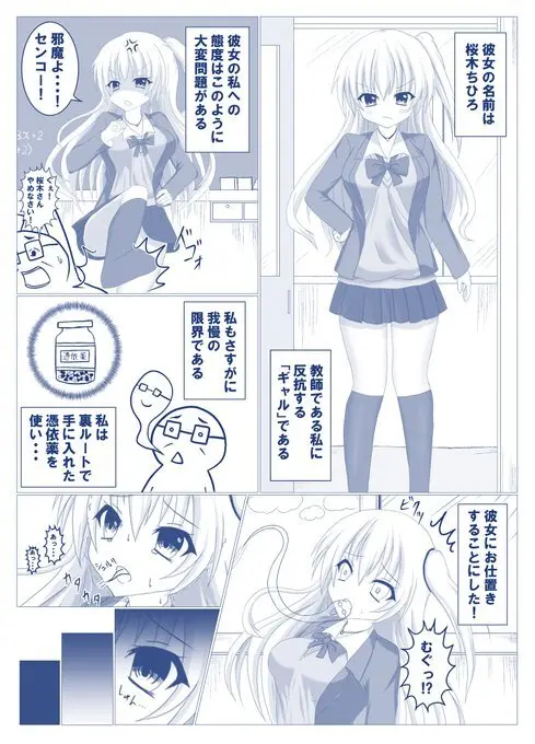 棚野おもちの漫画 Page.24