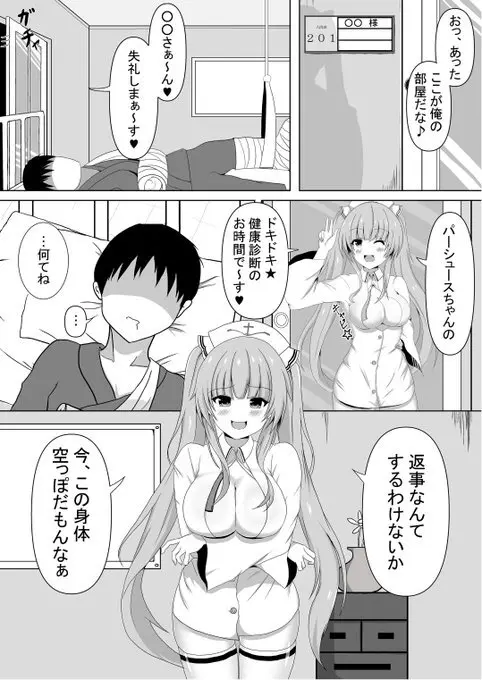 棚野おもちの漫画 Page.3