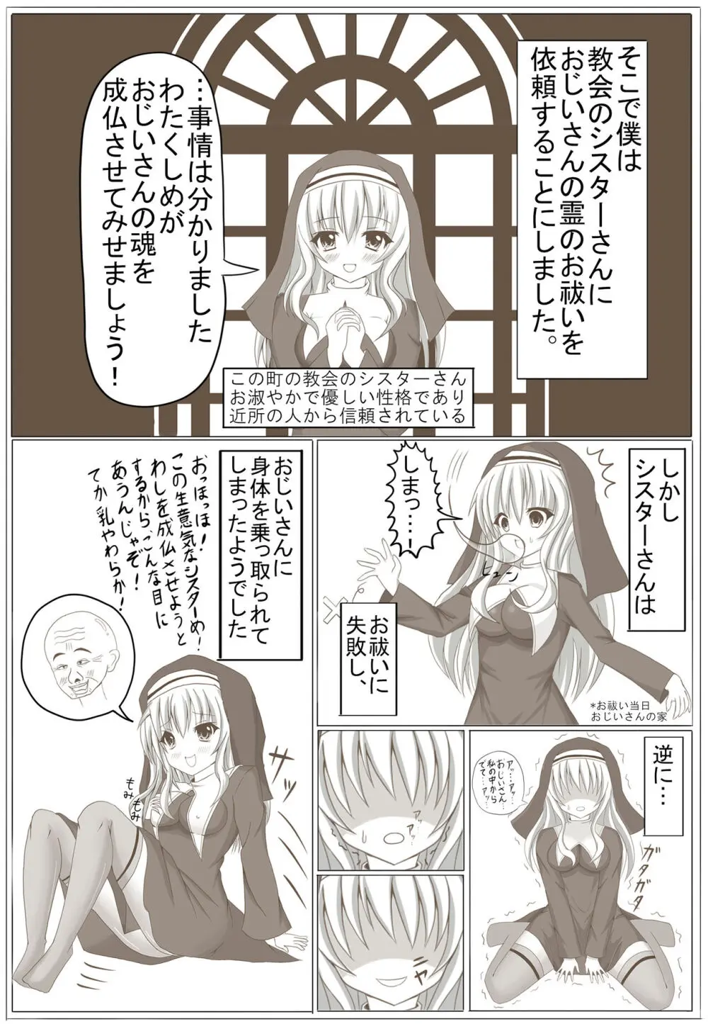 棚野おもちの漫画 Page.45