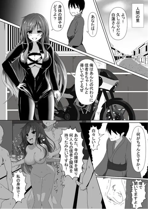 棚野おもちの漫画 Page.5