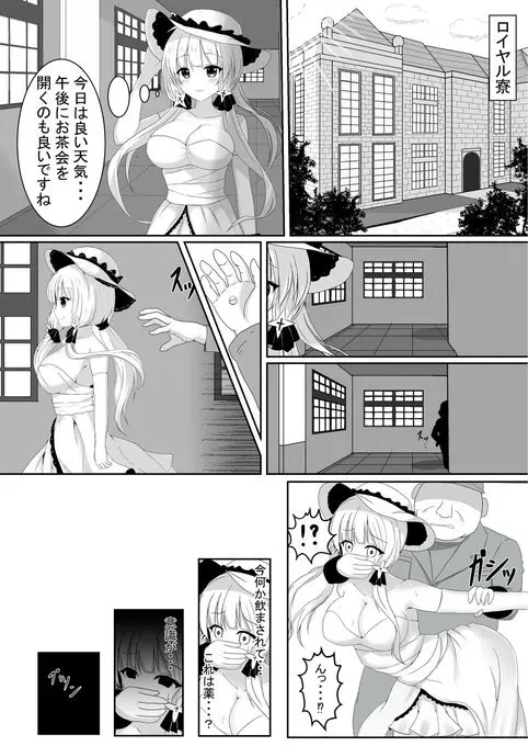 棚野おもちの漫画 Page.8