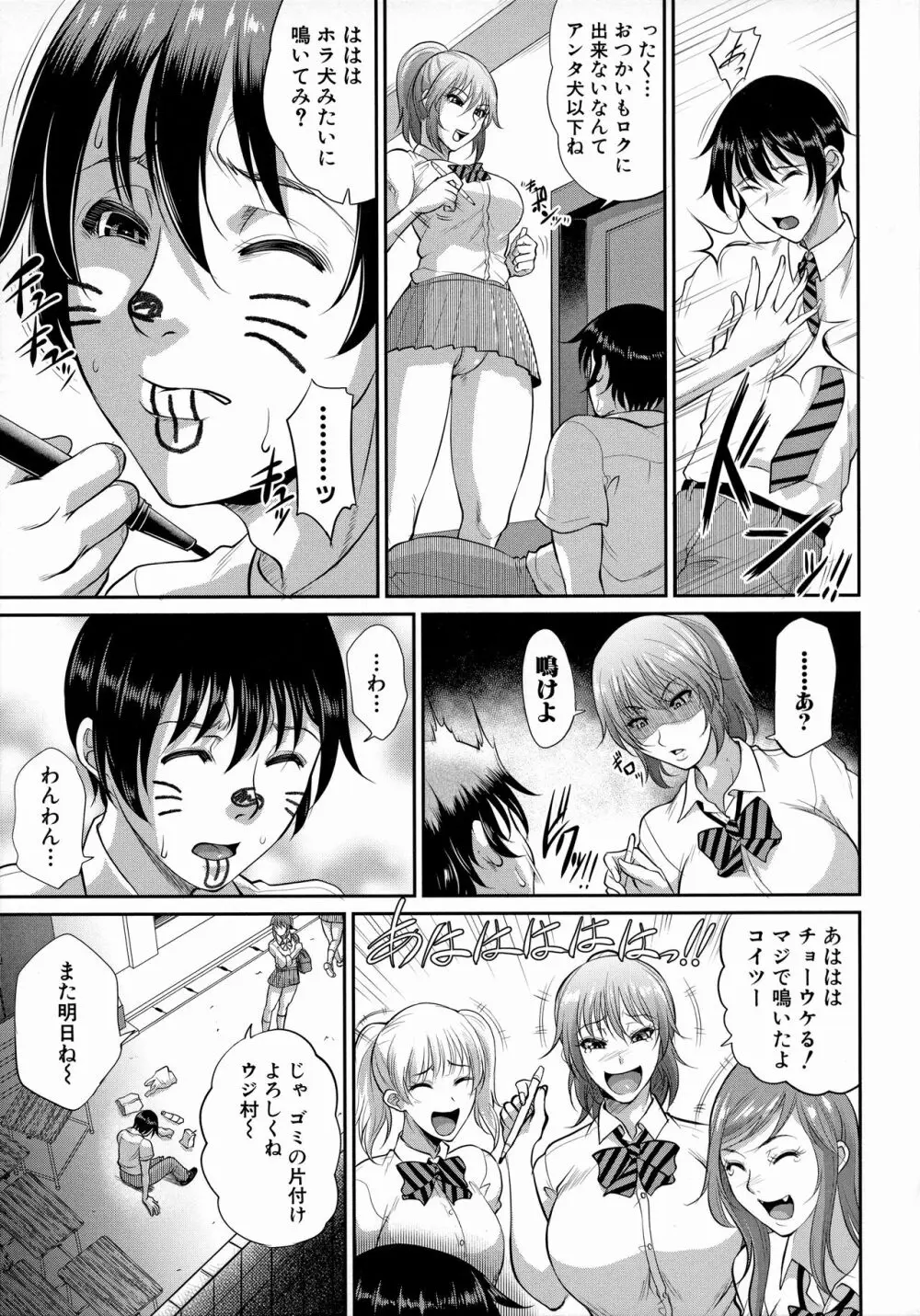 熟るわしの猥婦 Page.45