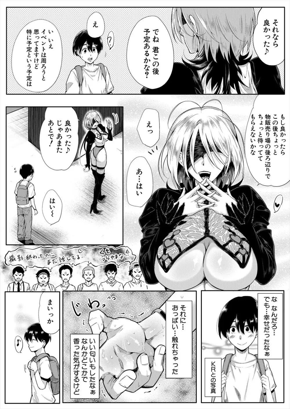 ストロベリー マーメイド 1-2 Page.63