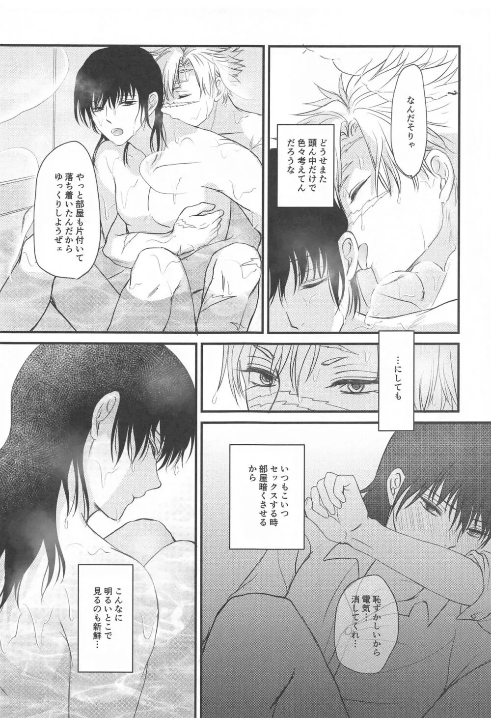 フロイチャ! Page.10