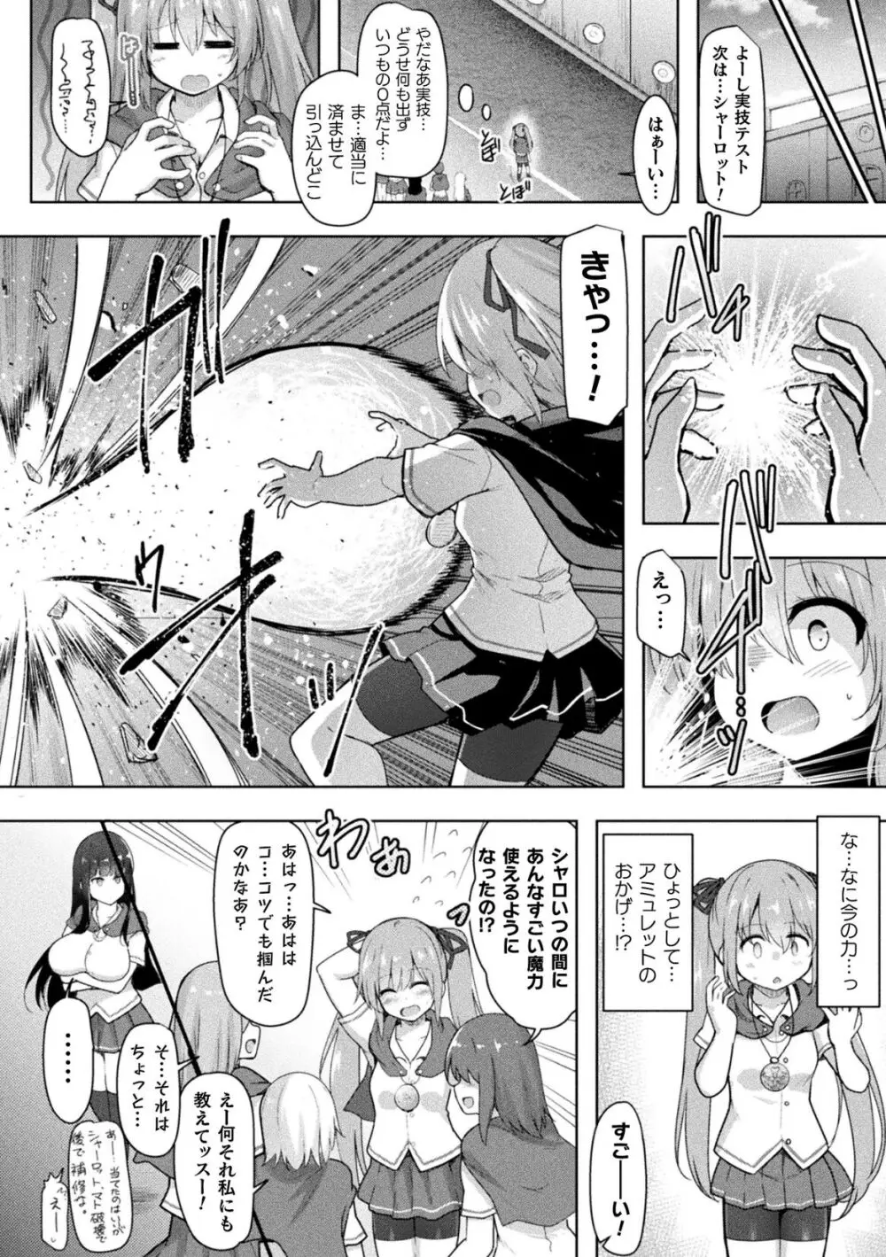 くっ殺ヒロインズVol.35 Page.48