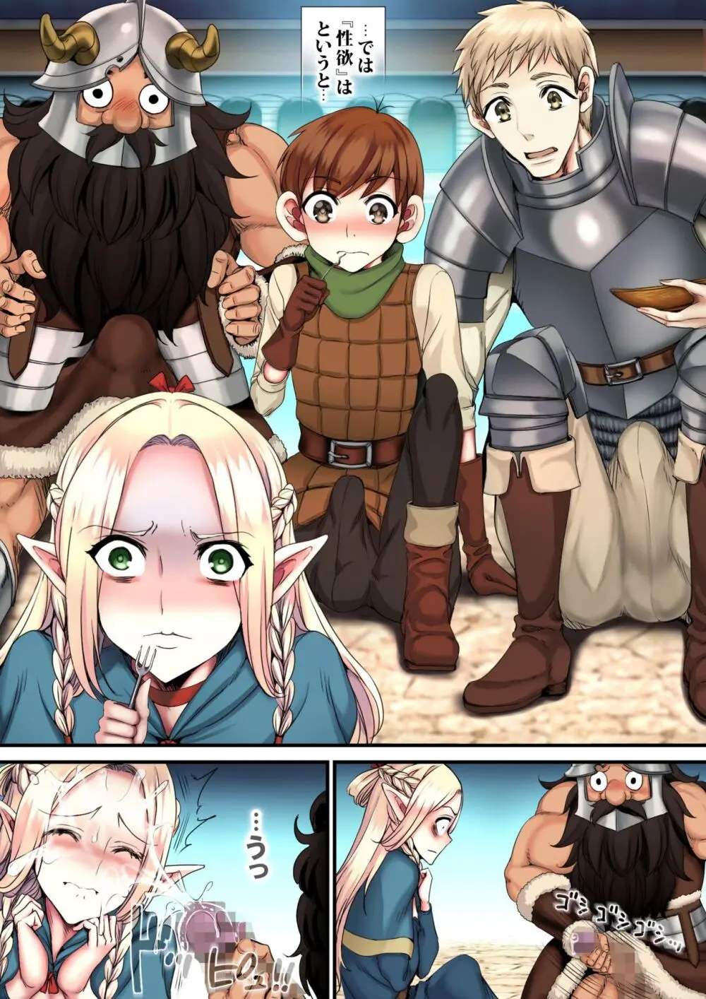 迷宮オナペット Page.4