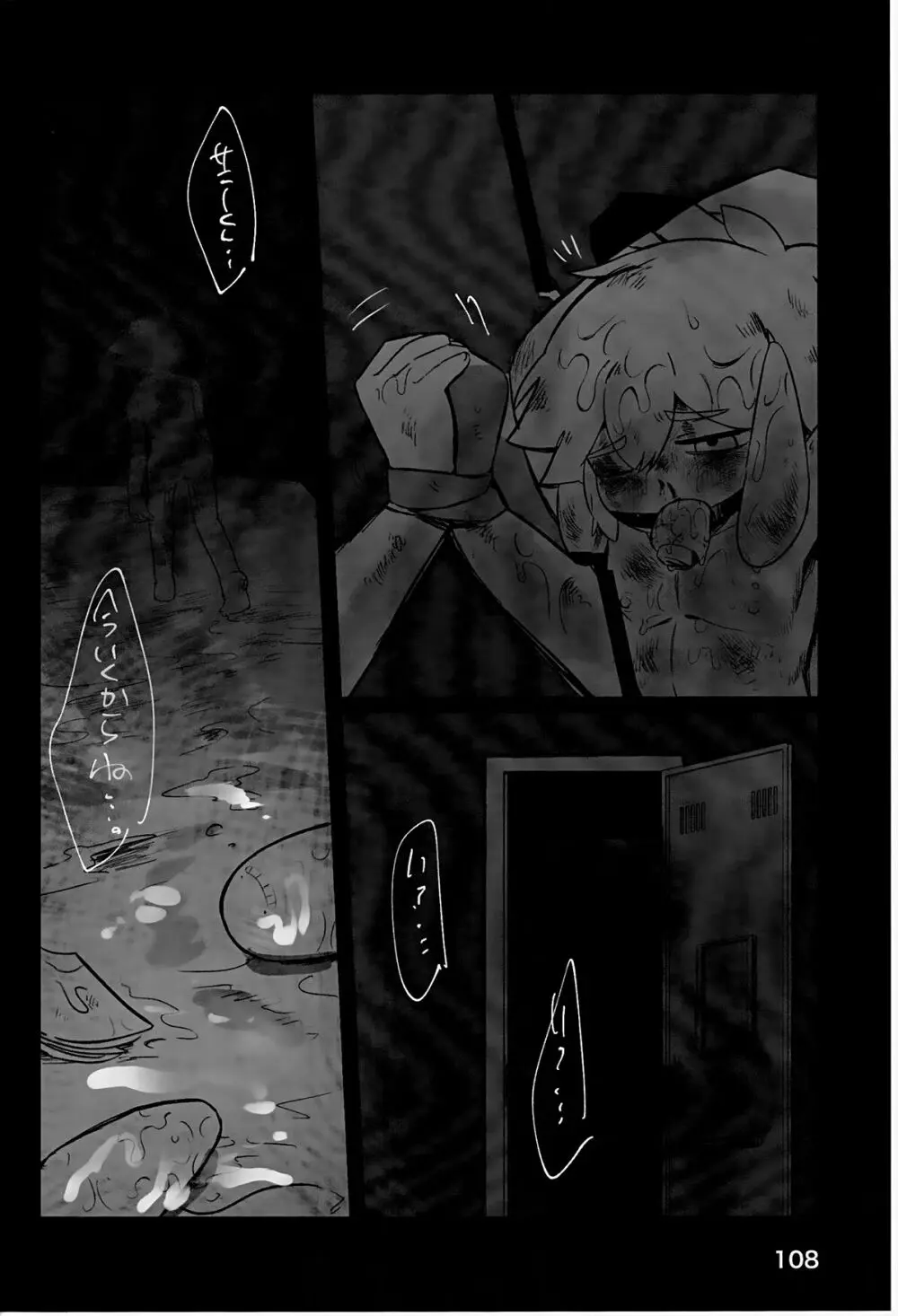 CREEP Page.109