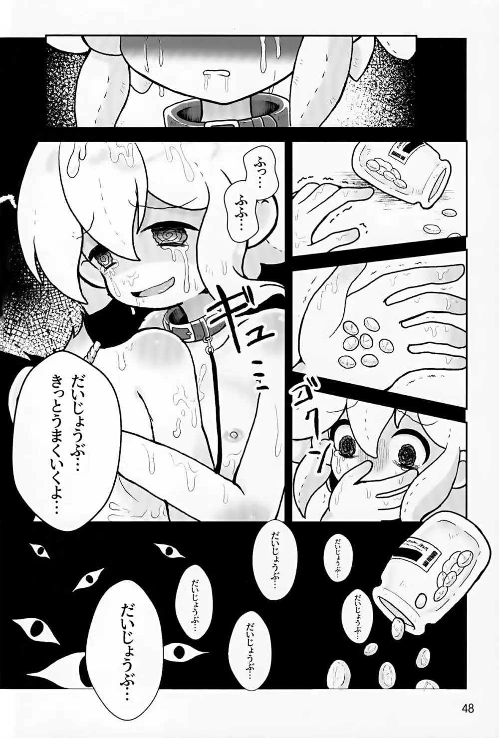 CREEP Page.49