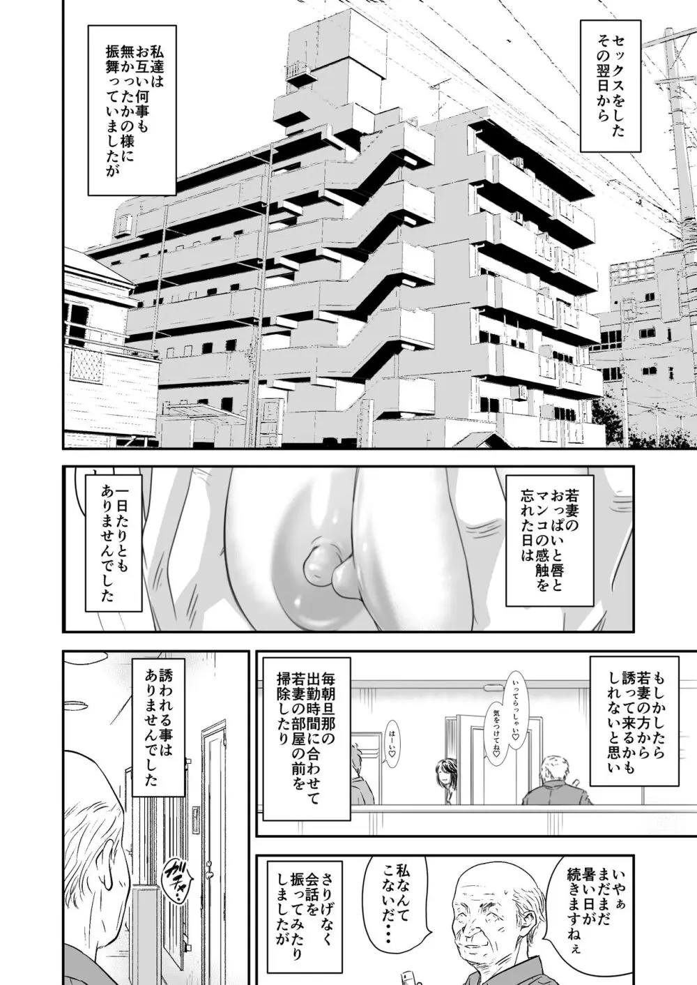 [Fanbox][いきぎれ商会 (れんする)] Page.2